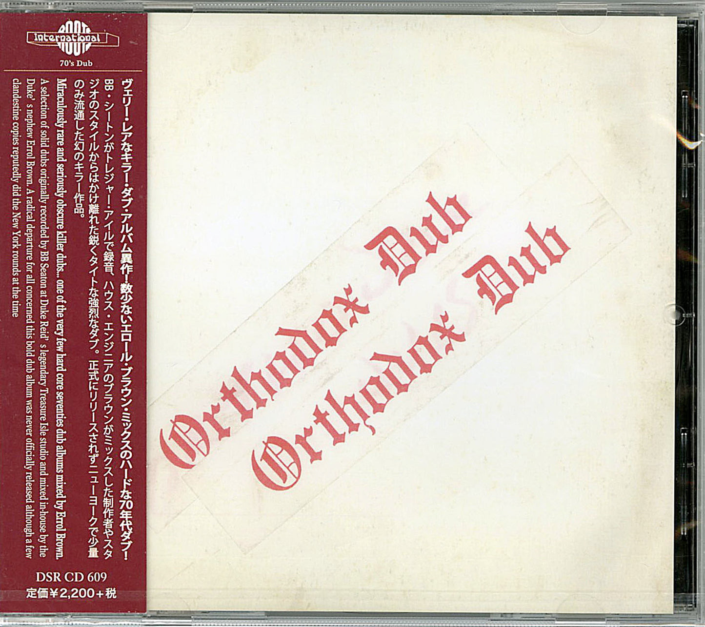 Errol Brown - Orthodox Dub - Japan CD