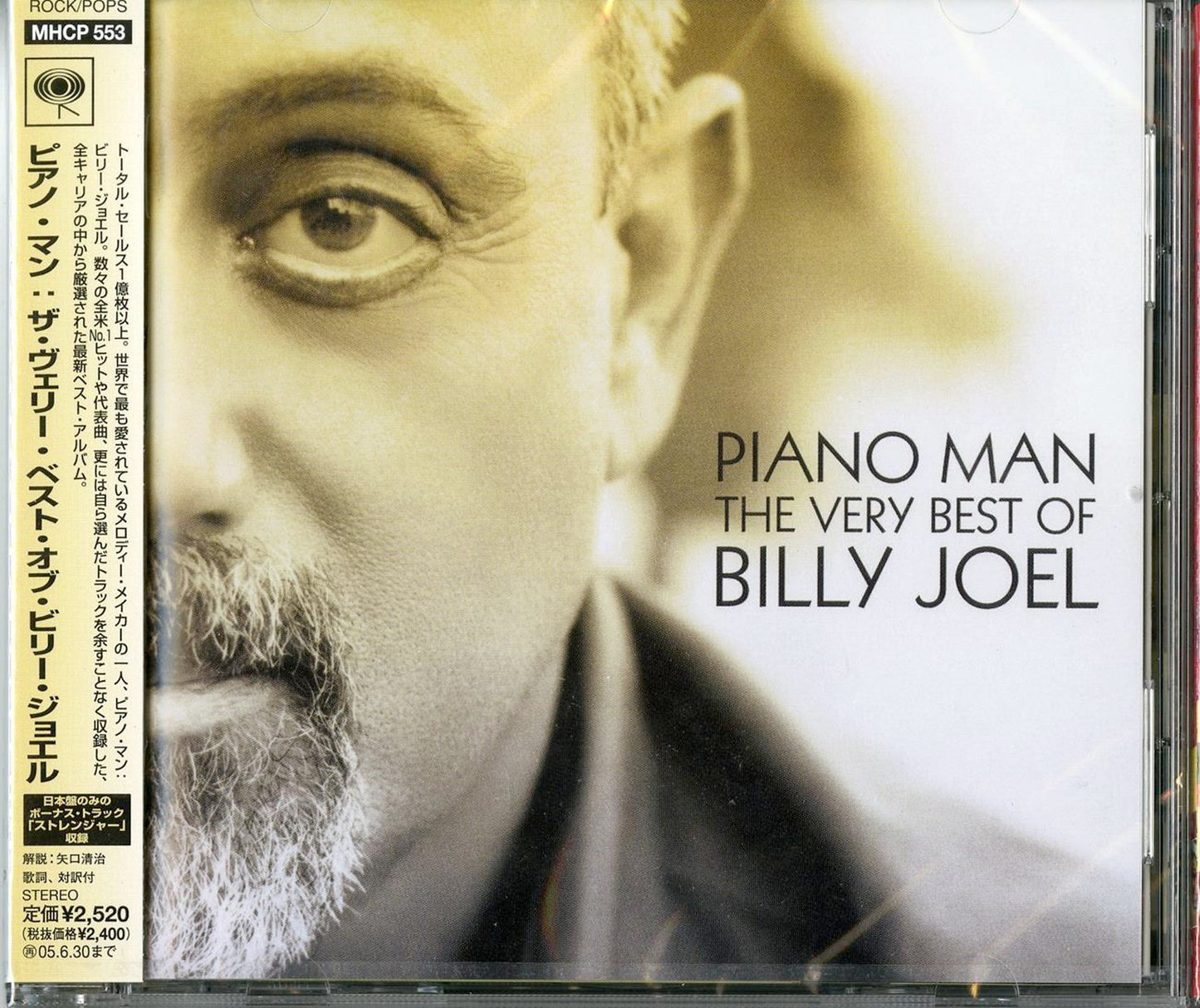 Billy Joel - Piano Man: The Very Best Of Billy Joel - Japan CD