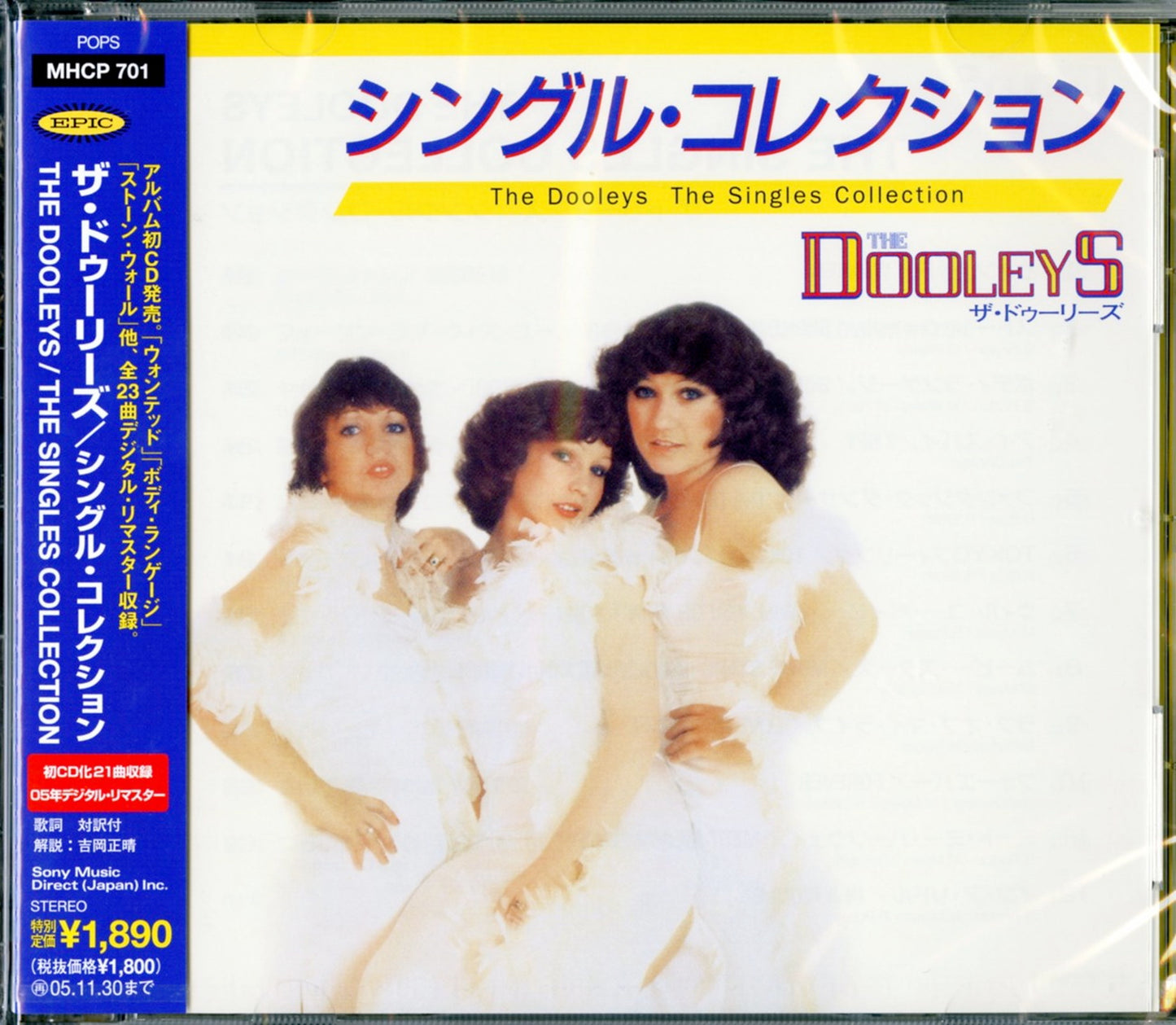 Dooleys - The Singles Collection - Japan CD