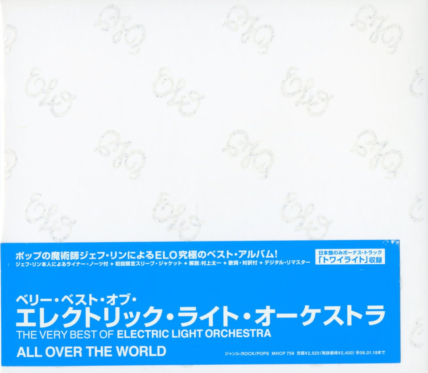 Electric Light Orchestra - All Over The World: The Very Best Of Elo - Japan CD