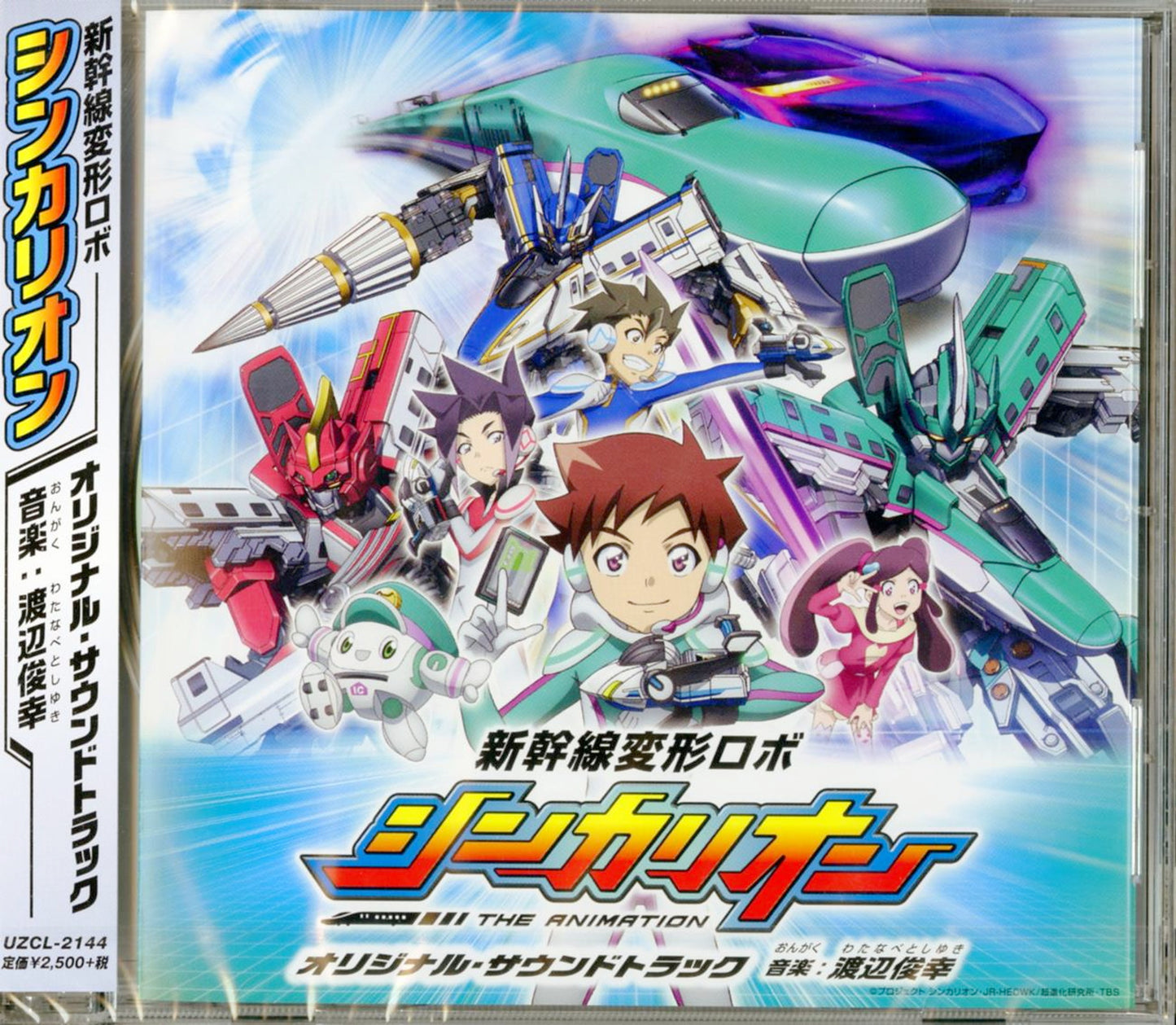 Shinkansen Henkei Robo Shinkalion - Shinkansen Henkei Robo Shinkalion Original Soundtrack - Japan CD