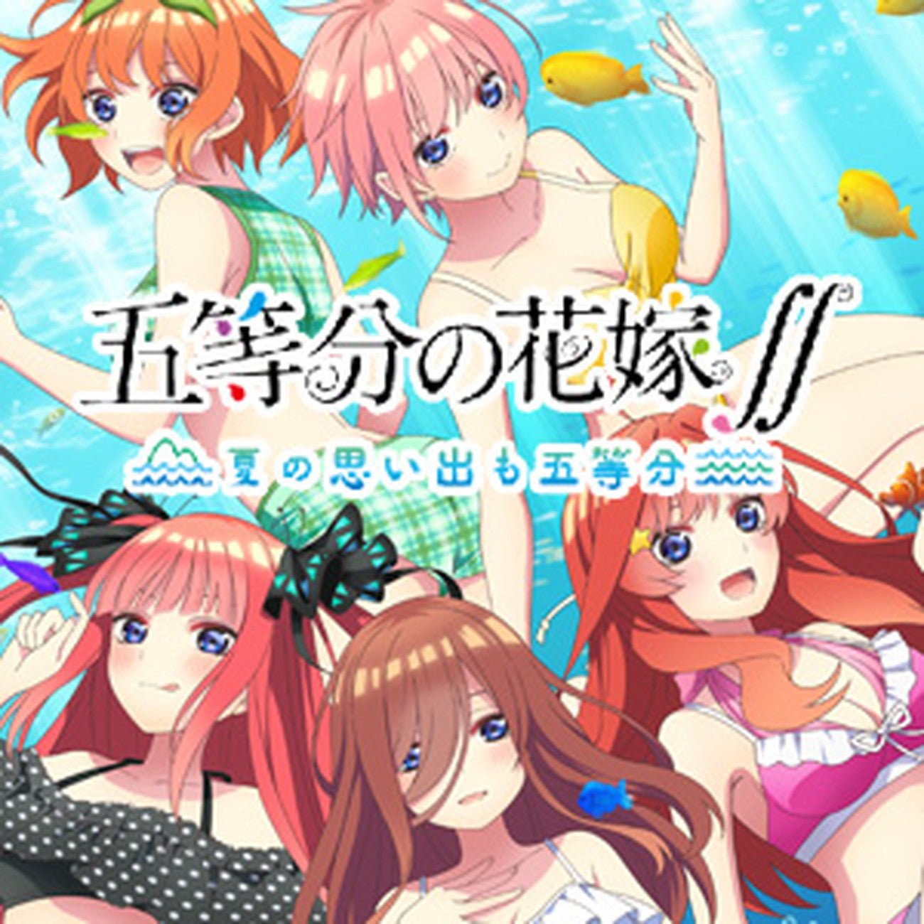 Quintessential Quintuplets Ss - The Quintessential Quintuplets Ss Original Soundtrack - Japan CD