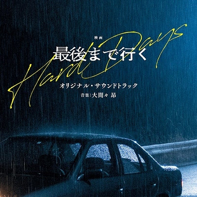 Ichiban Ushiro no Daimaou Original Soundtrack - Solaris Japan