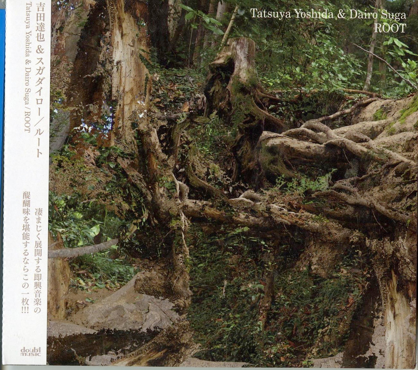 Tatsuya Yoshida & Dairo Suga - Root - Japan CD