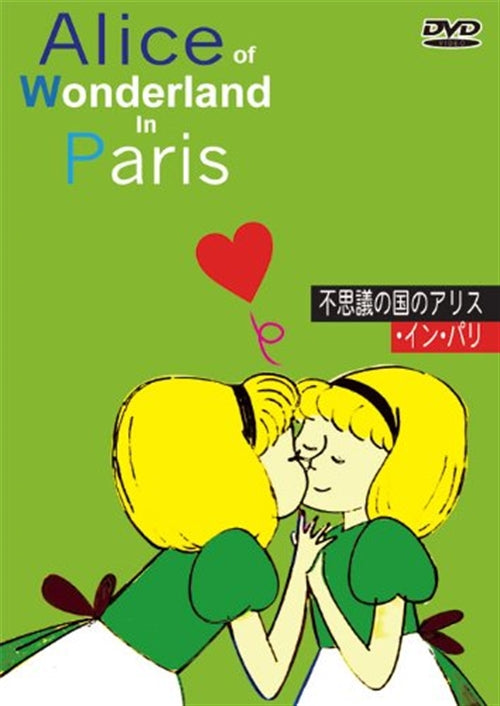 Animation - Alice Of Wonderland In Paris - Japan  DVD