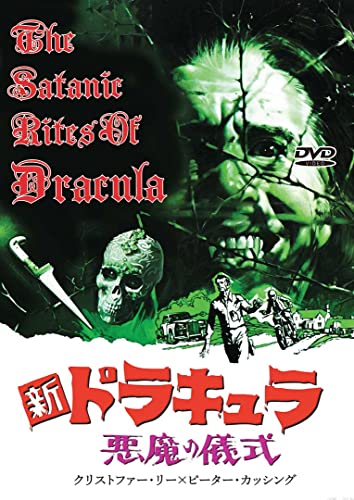 Movies & TV - The Satanic Rites of Dracula - Japan DVD