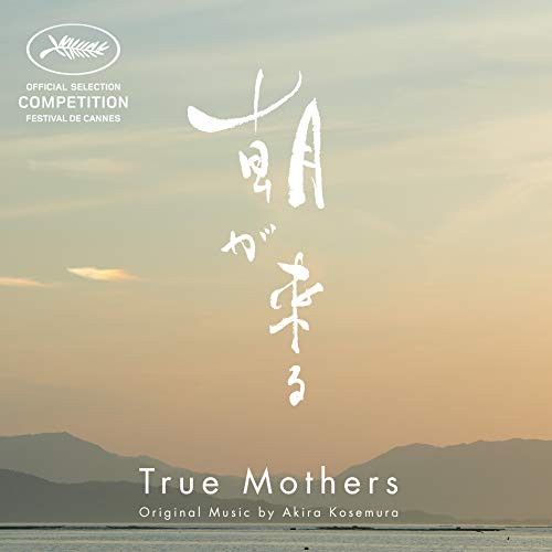 Akira Kosemura - True Mothers - Japan LP Record