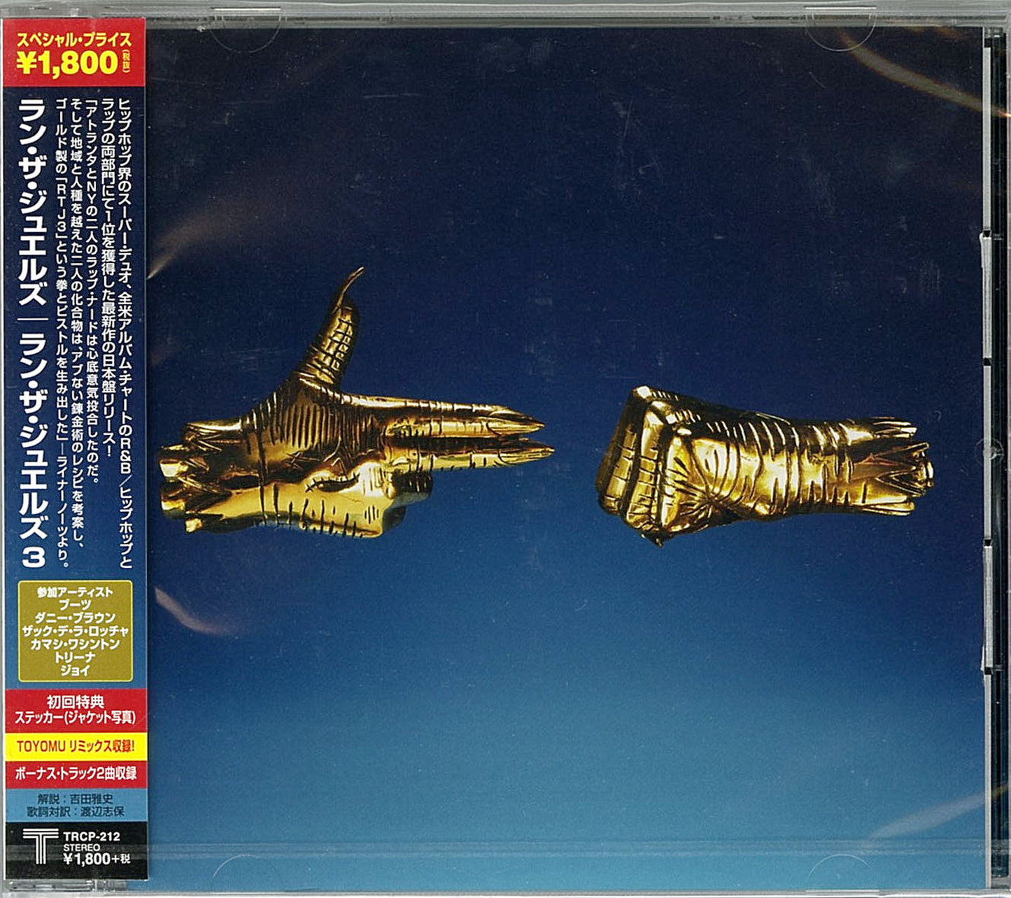 Run The Jewels - Run The Jewels 3 - Import CD With Japan Obi Bonus Track