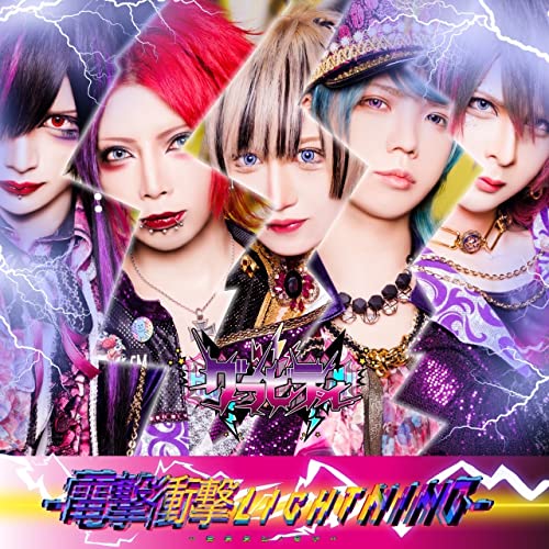 Gravity - Dengeki Shougeki Lightning - Japan CD single