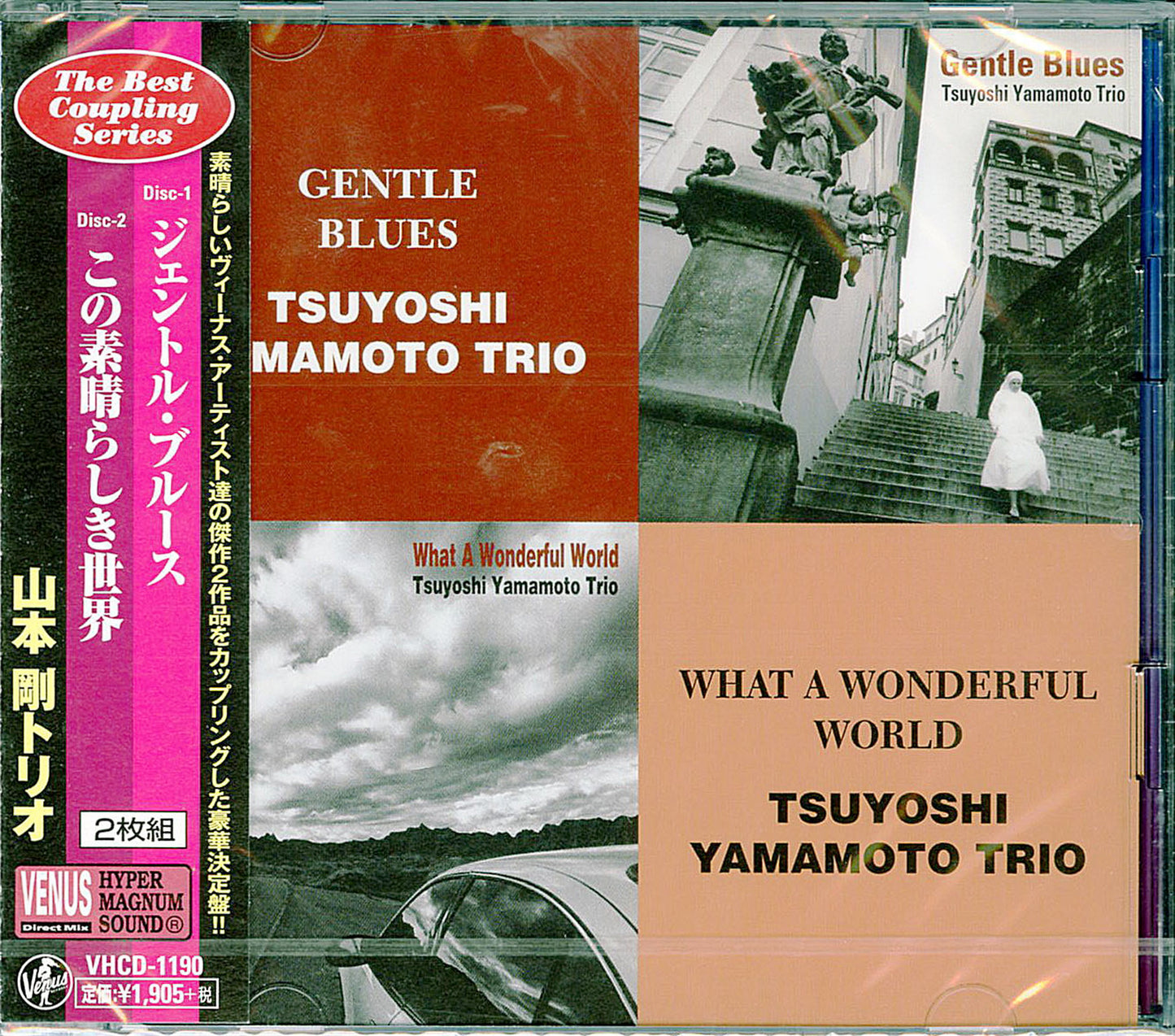 Tsuyoshi Yamamoto Trio - Gentle Blues / What A Wonderful World - 2 CD