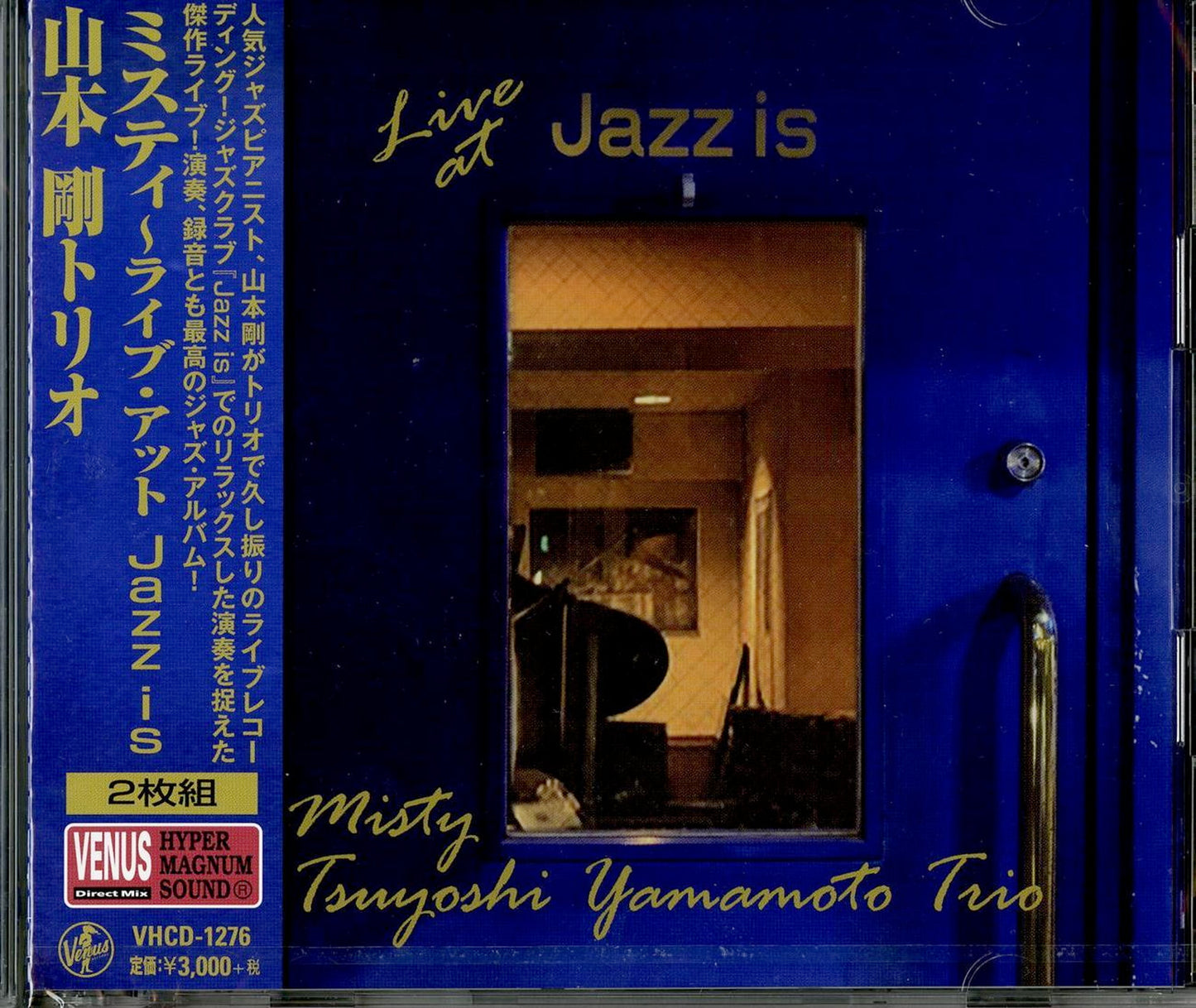 Tsuyoshi Yamamoto Trio - Misty-Live At Jazz Is - Japan  2 CD