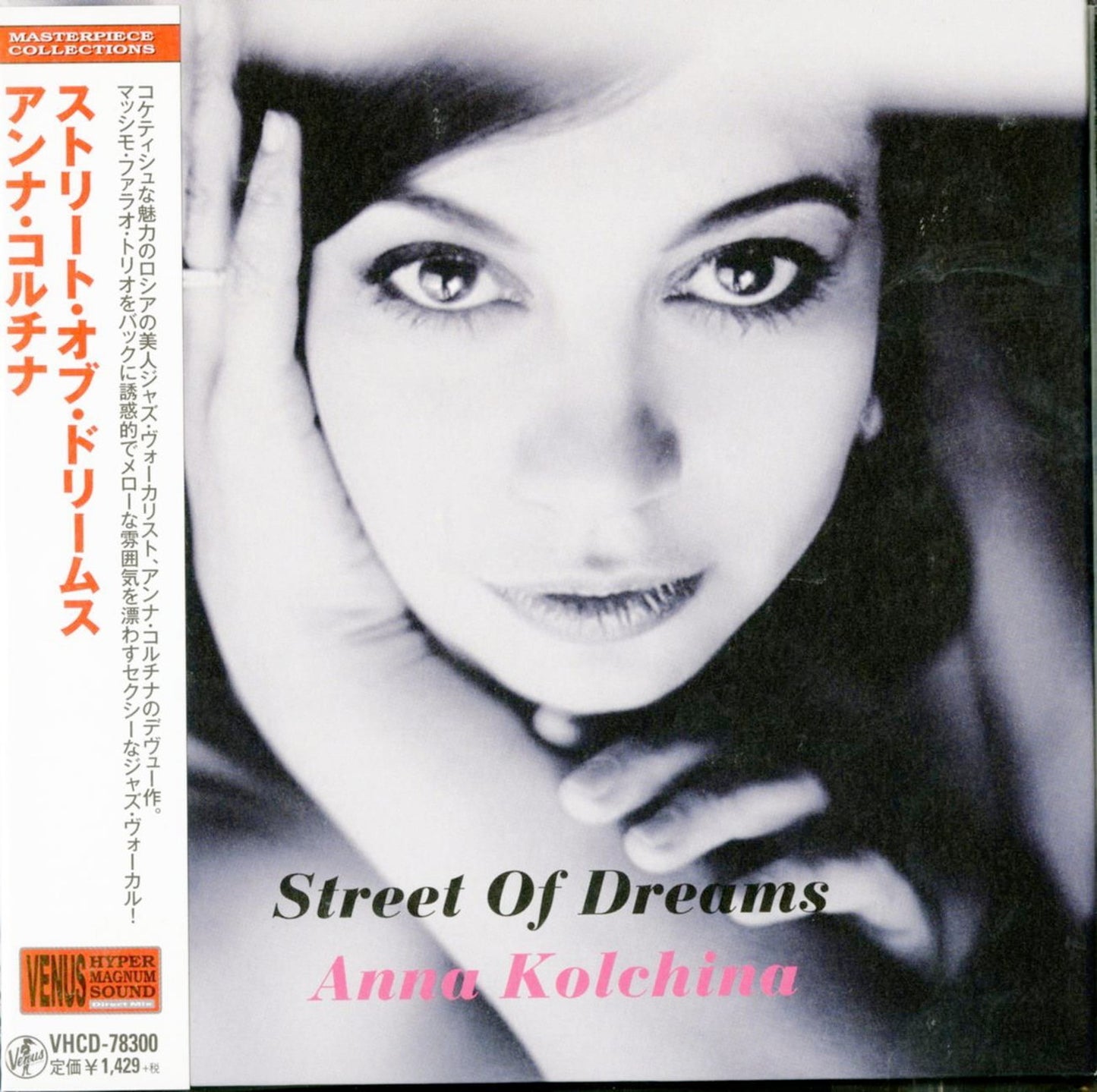 Anna Kolchina - Street Of Dreams - Japan CD