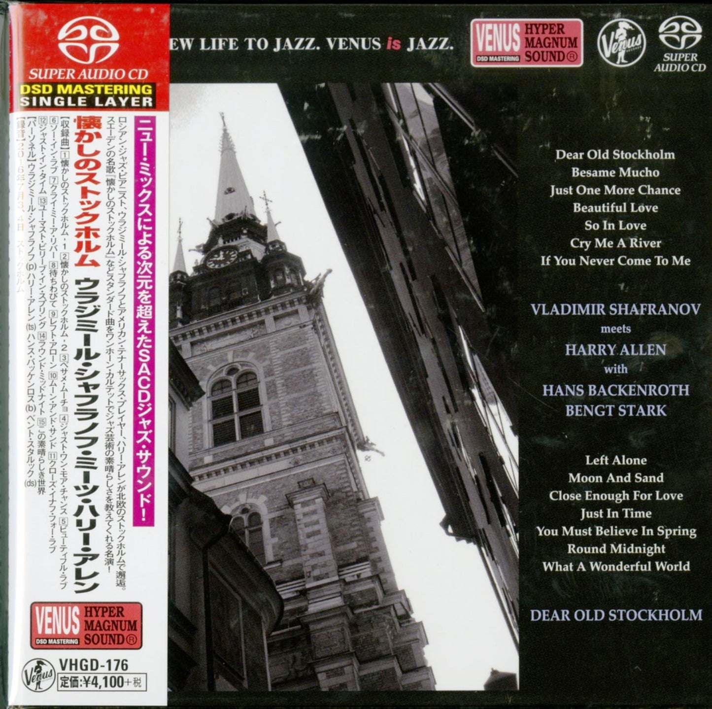 Vladimir Shafranov Meets Harry Allen - Dear Old Stockholm - SACD