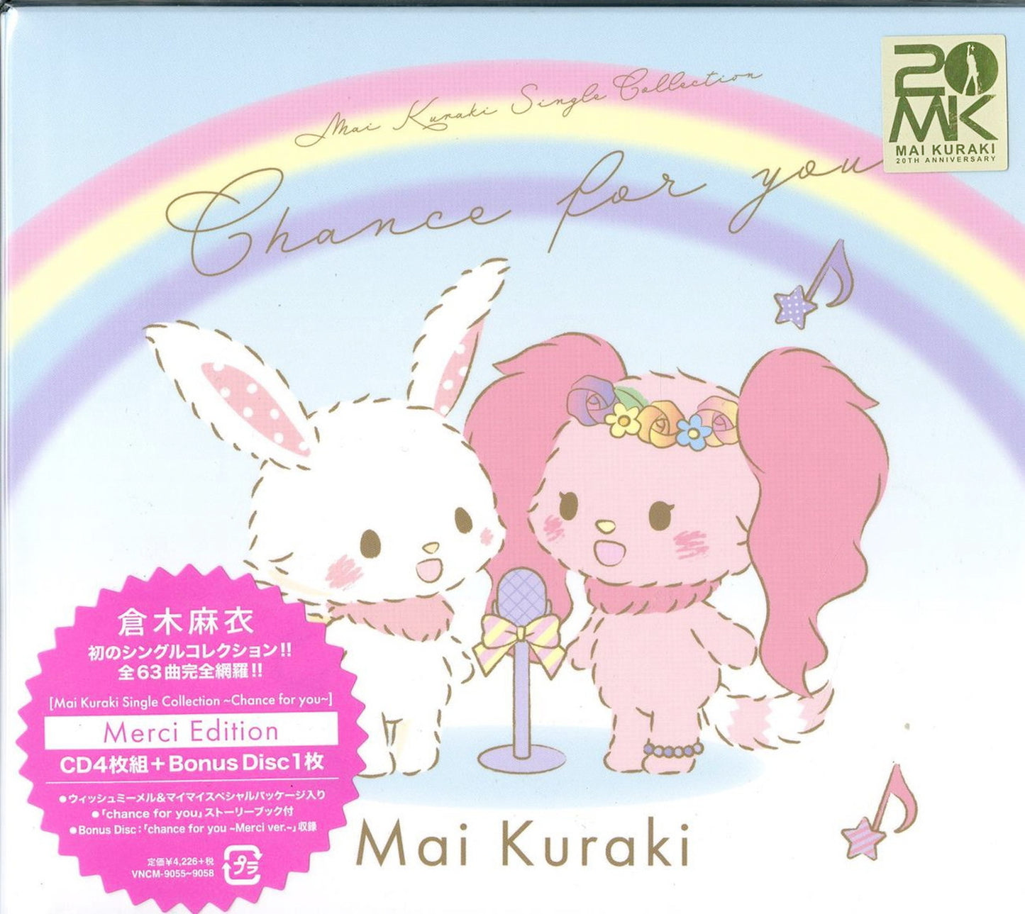Mai Kuraki - Mai Kuraki Single Collection -Chance For You- (Merci Edition) - Japan  5 CD+Book