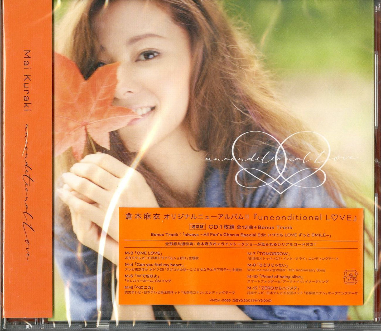 Mai Kuraki - Unconditional Love - Japan  CD Bonus Track
