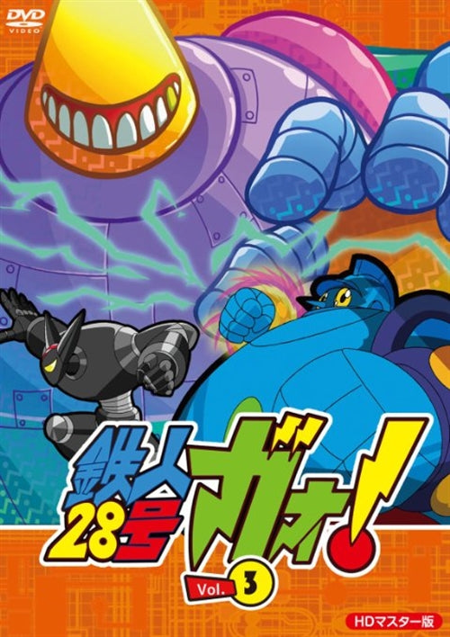 Animation - Tetsujin 28 Go Gao! Vol.3 - Japan  DVD