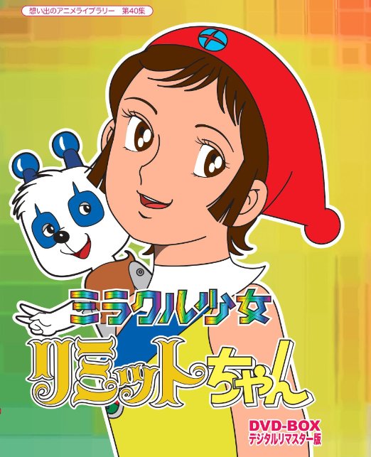 Animation - Miracle Girl Limit-chan (Omoide no Anime Library 40) DVD Box Digitally Remastered Edition - Japan  DVD Box