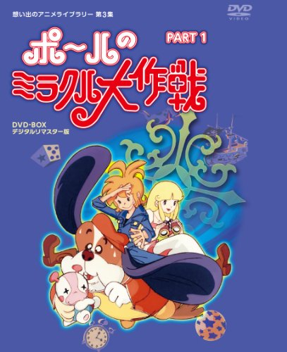 Animation - Kaizoku Oji (Omoide no Anime Library 50) DVD Box Digitally Remastered Edition - Japan  DVD Box