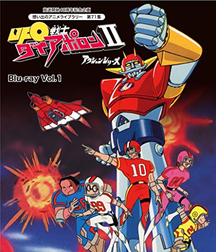 Animation - UFO Senshi Daiaporon 2 Action Series Vol.1 - Japan Blu-ray Disc