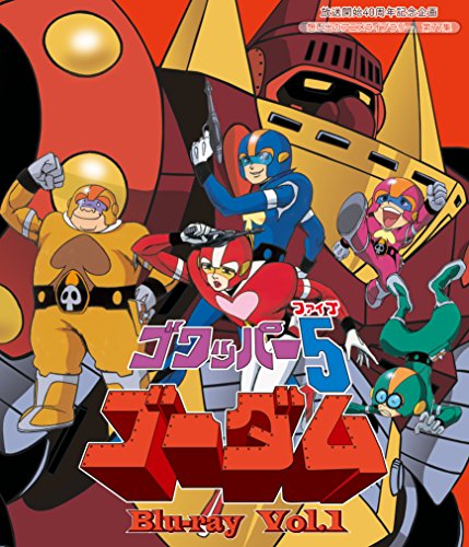 Animation - Gowappa 5 Godam Vol.1 - Japan Blu-ray Disc