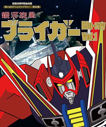 Animation - Ginga Senpu Buraigar Vol.1 - Japan Blu-ray Disc