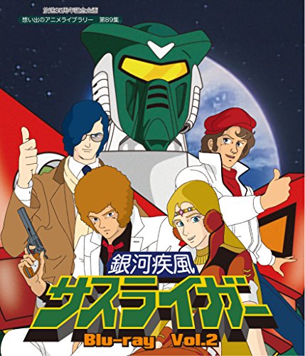 Animation - Galactic Whirlwind Sasuraiger (35th Anniversary Omoide no Anime Library 89) Vol.2 - Japan Blu-ray Disc