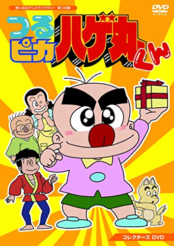 Animation - Tsurupika Hagemaru--kun (Omoide no Anime Library 108) Collector's DVD - Japan  DVD