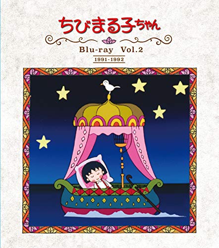 Animation - Hoso Kaishi 30 Shunen Kinen Chibimaruko-chan Dai 1 Ki Blu-ray Vol.2 - Japan Blu-ray Disc