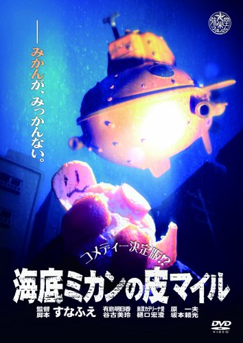 Animation - Onegai! Samia-don Collector's DVD [HD Remastered Edition] - Japan  DVD