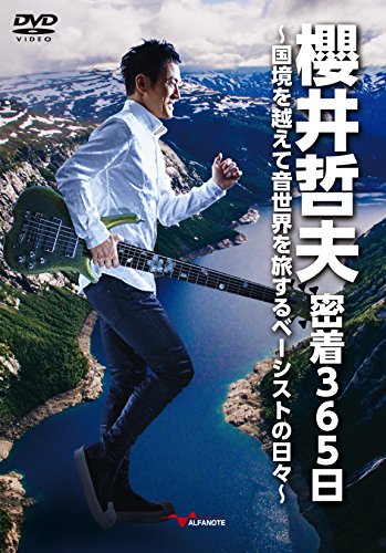 Tetsuo Sakurai - Sakurai Tetsuo Micchaku 365 Nichi -Kokkyo Wo Koete Oto Sekai Wo Tabi Suru Bassist No Hibi- - 2 DVD