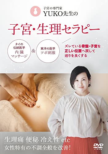 YUKO (Therapist) - Shikyu Seiri Therapy - Japan DVD