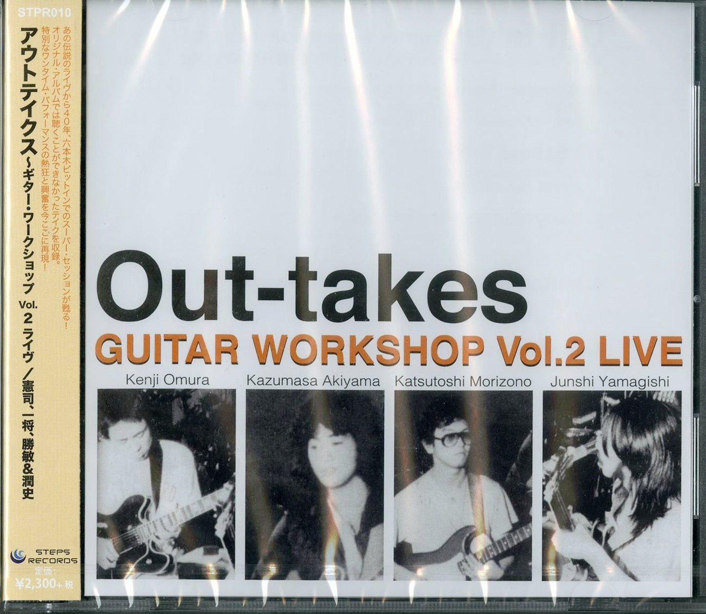 Kenji & Kazumasa & Katsutoshi & Junshi - Out-Takes Guitar Workshop Vol.2 Live - Japan  CD