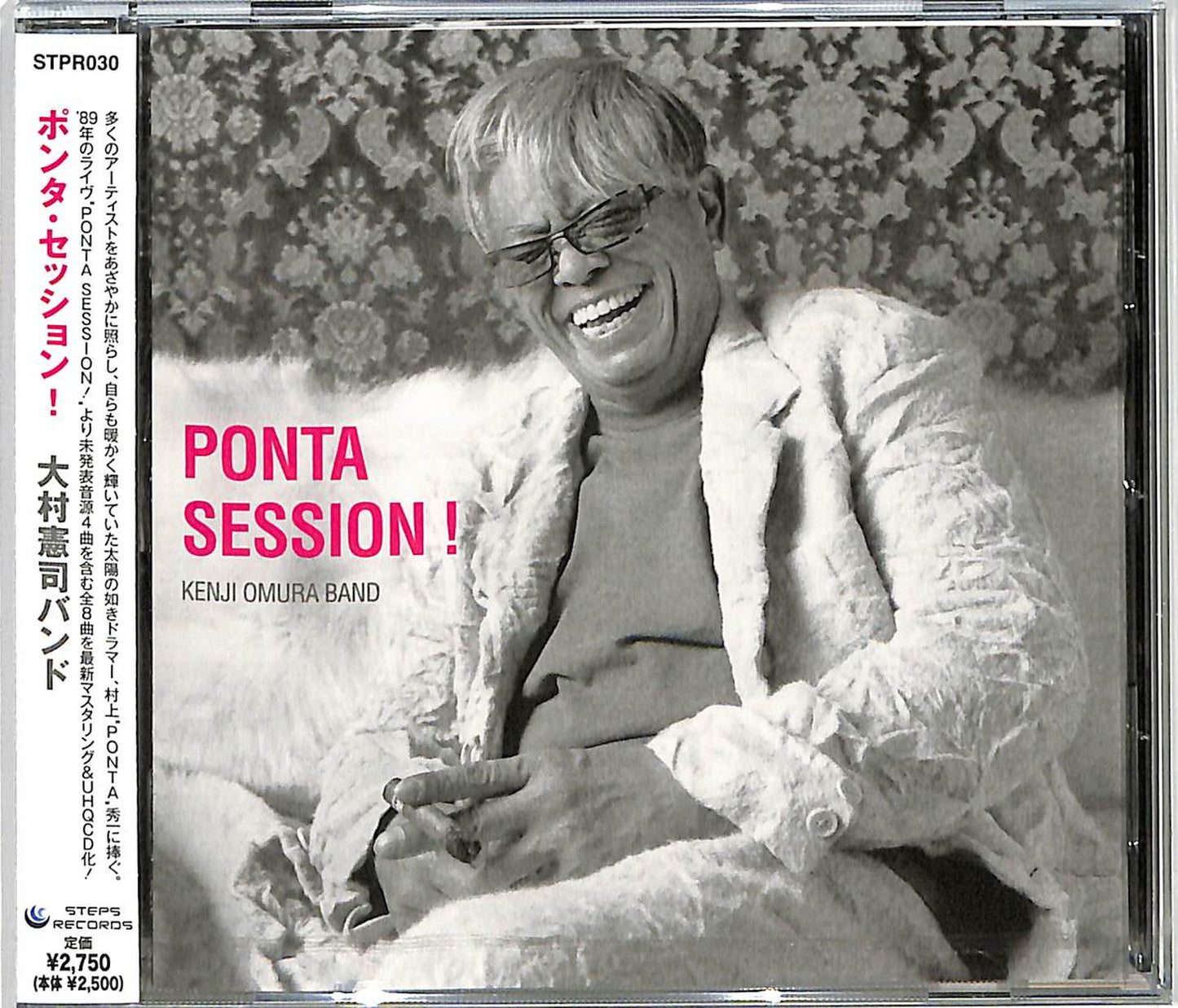 Kenji Ohmura - Ponta Session ! - Japan  UHQCD