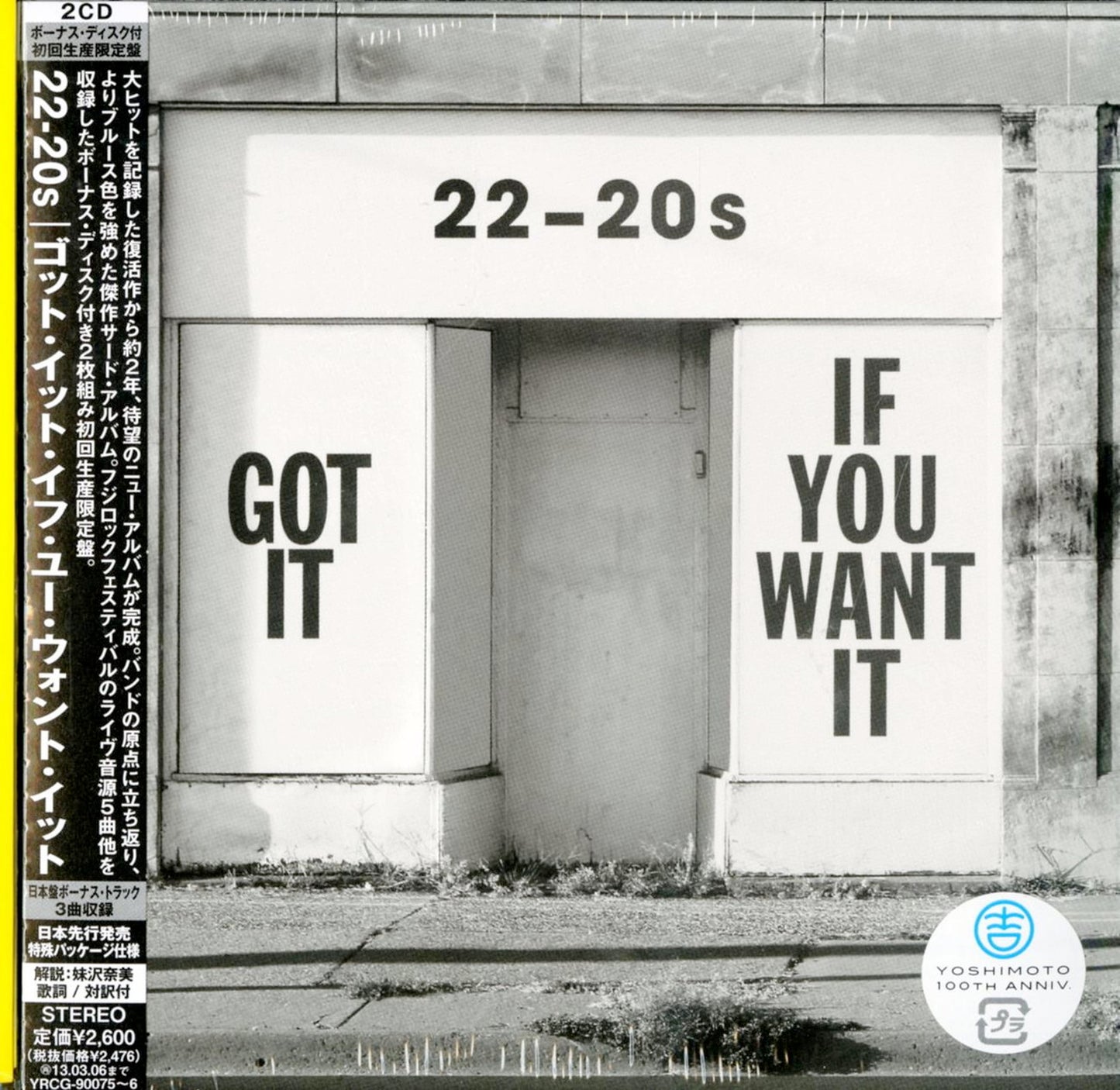 22-20S - Got It If You Want It - Japan  2 CD Bonus Track Limited Edition