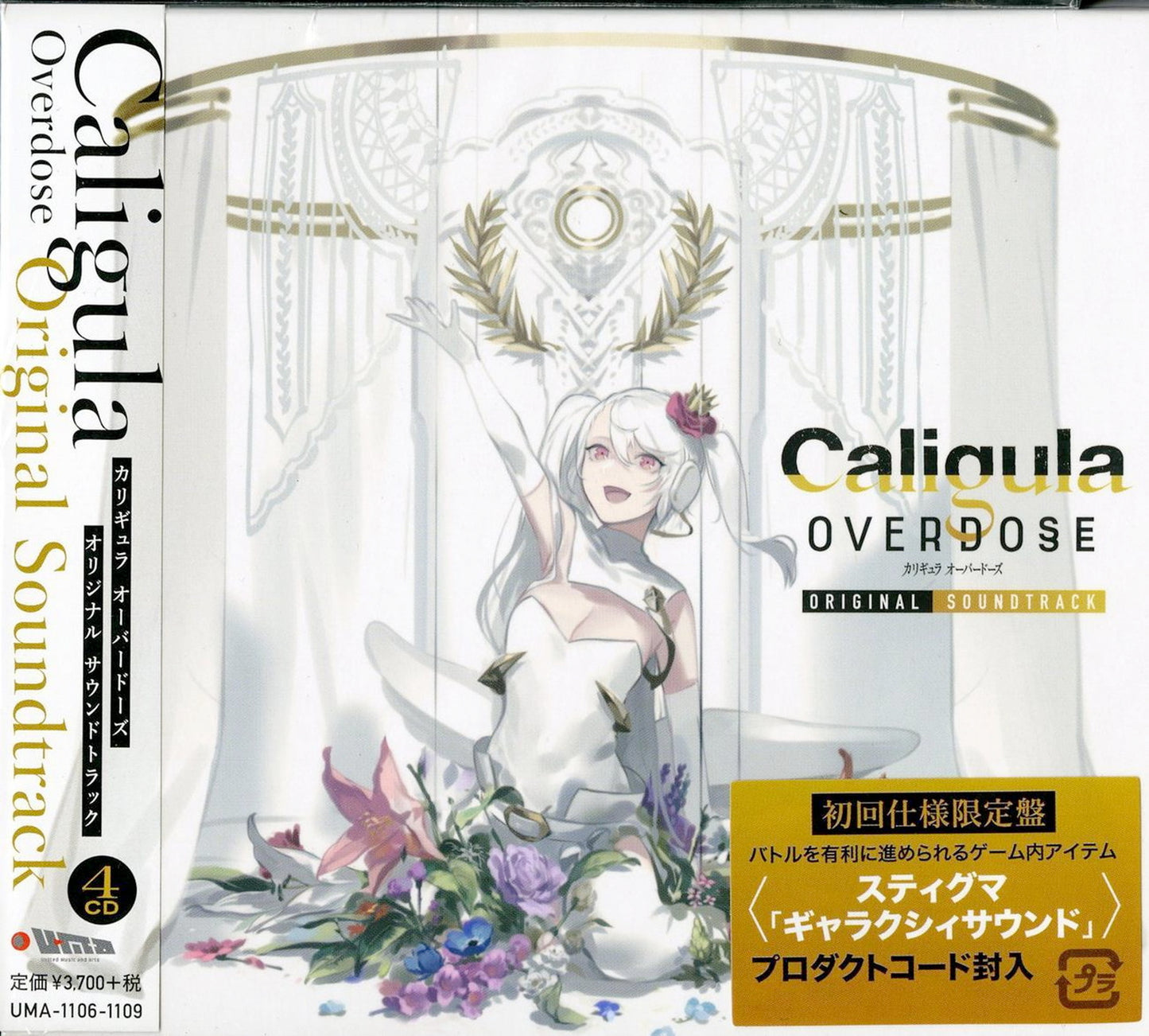 Ost - Caligula Overdose - Japan  4 CD Limited Edition