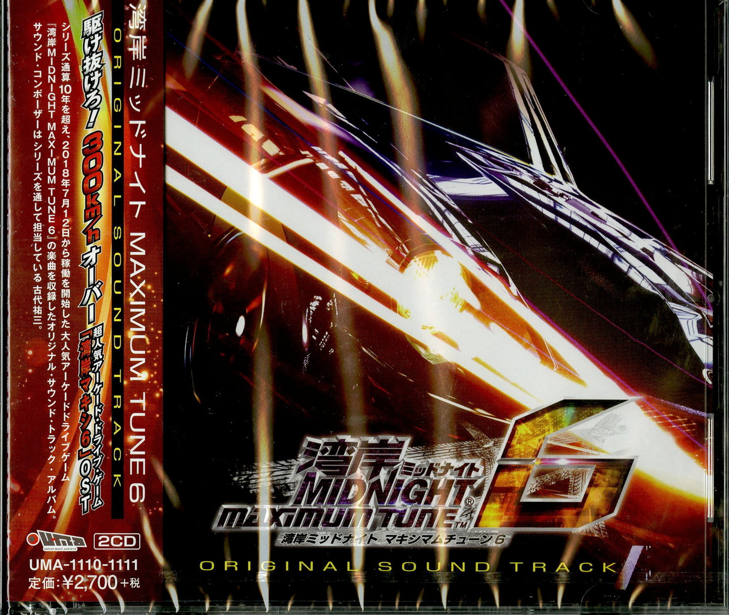 Ost - Wangan Midnight Maximum Tune 6 - Japan  2 CD