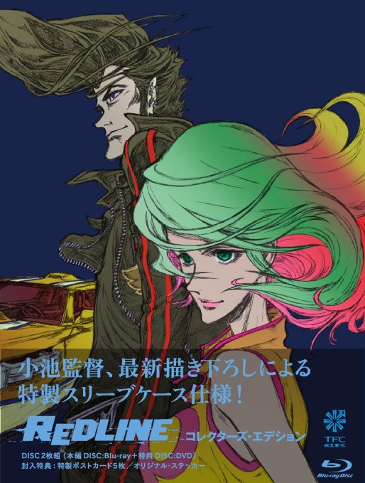 Animation - REDLINE (English Subtitles) Collector's Edition  - Japan Blu-ray Disc