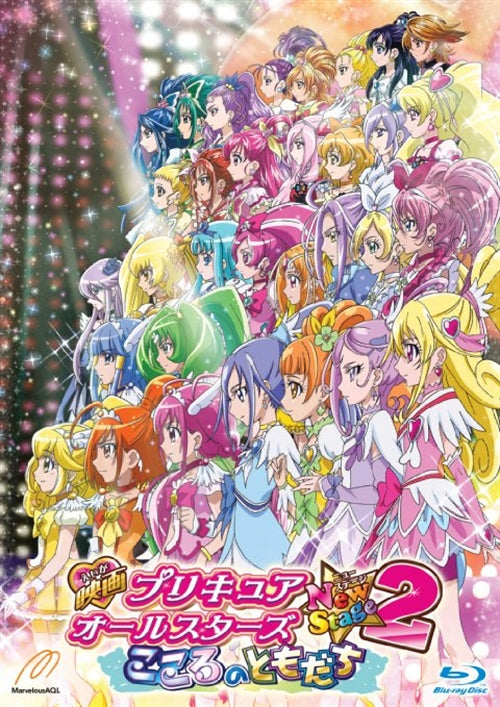 Animation - Pretty Cure All Stars New Stage 2 Friends of the Heart (Kokoro no Tomodachi) (Movie) [Special Edition]  - Japan Blu-ray Disc