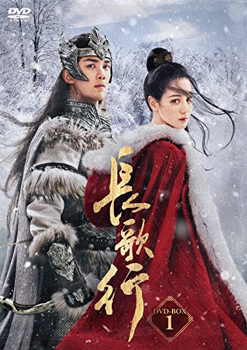 TV Series - The Long Ballad (Chang Ge Xing / Chokako) DVD Box 1 - Japan DVD Box Set