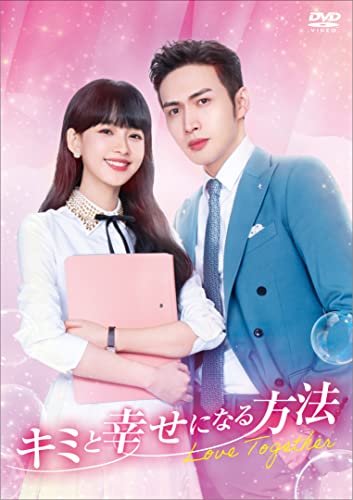 Movie - Kimi to Shiawase ni Naru Hoho - Love Together - (Japanese Title) DVD Box 2 - Japan DVD Box