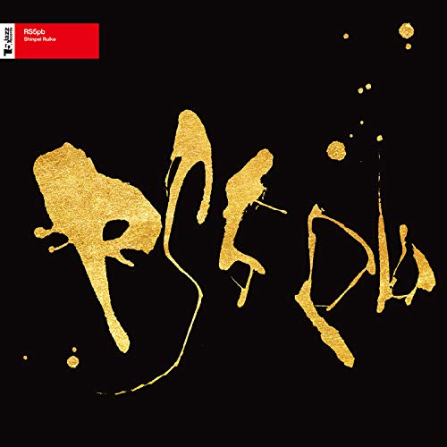 Shinpei Ruike - Rs5Pb - Japan  LP Record