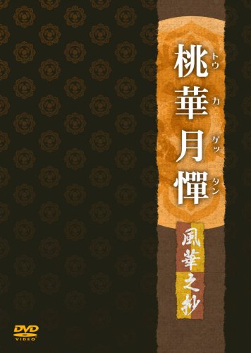 Animation - Zombie Dumb Season 1 Vol.6 - Japan  DVD