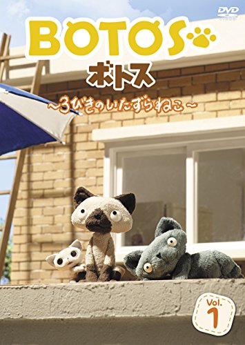 Animation - BOTOS - 3 Biki no Itazura Neko - Vol.1 - Japan  DVD