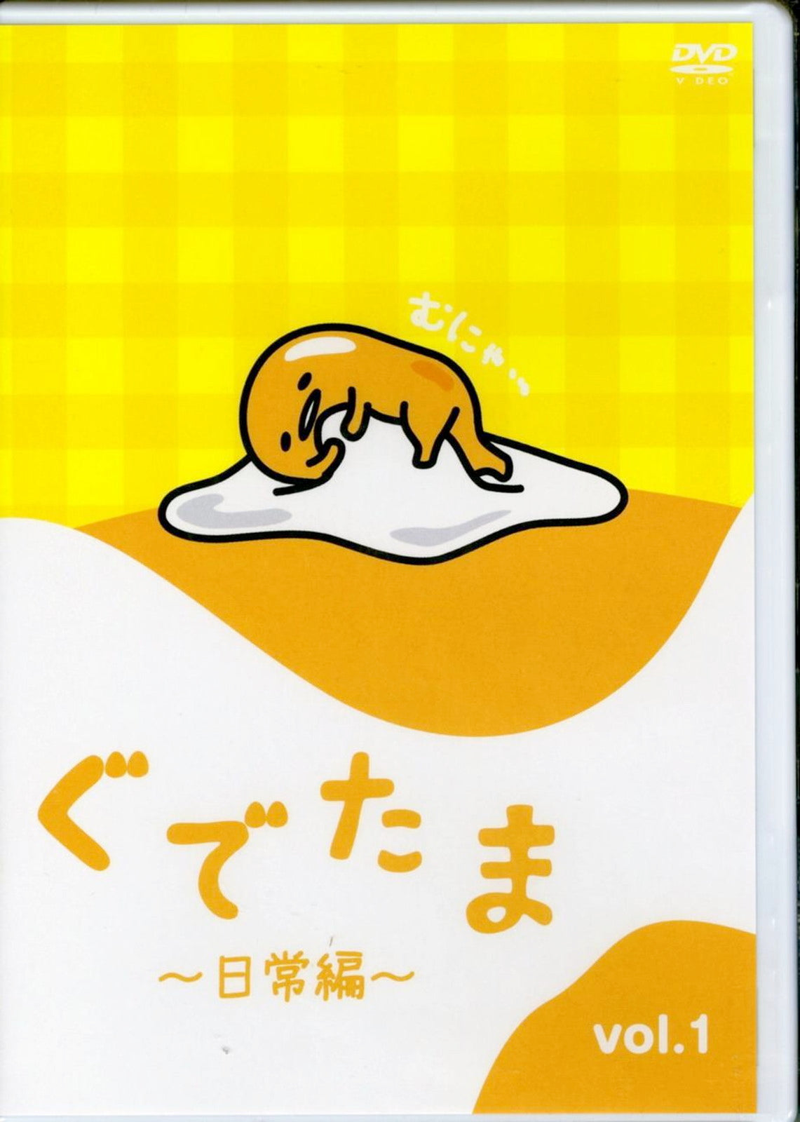 Gudetama - Gudetama -Nichijou Hen-Vol.1