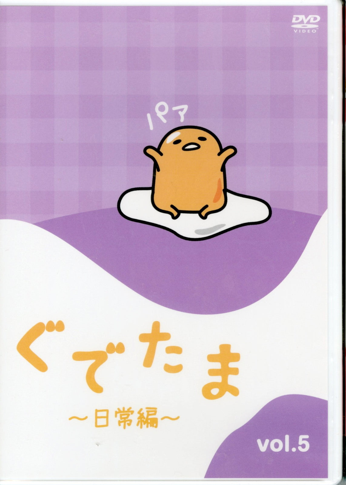 Animation - Gudetama : Nichijo Hen Vol.5 - Japan  DVD