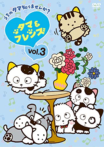 Animation - Tama & Friends: Uchi no Tama Shirimasenka? Vol.3 - Japan  DVD