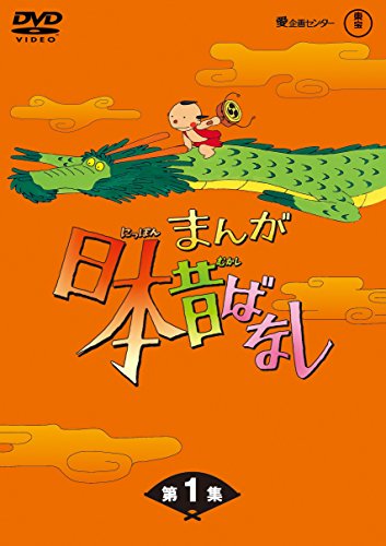 Animation - Time Traveler Luke Vol.8 - Japan  DVD