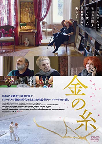 Movies & TV - Golden Thread - Japan DVD
