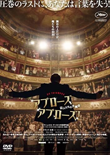Movies & TV - Un Triomphe - Japan DVD