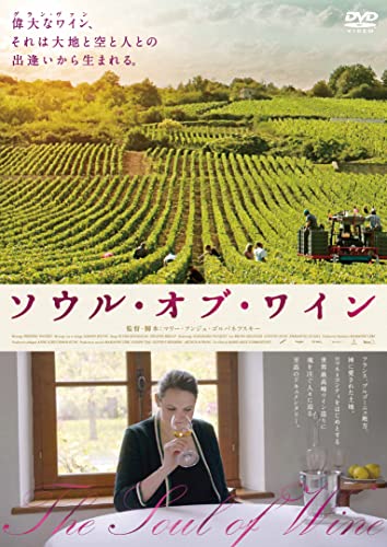 Movie - The Soul of Wine (L'ame du vin) - Japan DVD